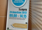 Συνέδριο «Συμβουλευτική Σταδιοδρομίας και Αντιμετώπιση Νεανικής Ανεργίας» 
Τετάρτη 24.04.2013, Πανεπιστήμιο Κύπρου